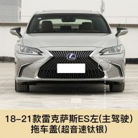 适用于18-21款雷克萨斯ES200拖车盖ES300前保杠拖车孔盖拖车钩盖 ES200 ES300拖车盖主驾驶[