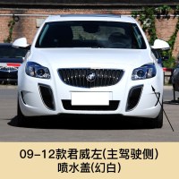 适用于09 10 11 12款君威大灯清洗盖前保险杠喷水头盖子小配件喷水嘴盖 09-12君威喷水盖左主驾[幻白]