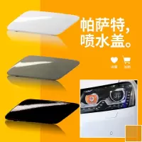 适用于11-15款大众帕萨特大灯清洗盖喷水盖前保杠清洗孔喷水头盖子 11-15帕萨特 清洗盖[银色]右副驾