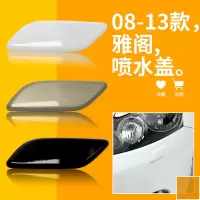 适用于08-13款雅阁大灯清洗盖喷水盖板前保杠清洗八代雅阁大灯清洗 08-10雅阁喷水盖 副驾驶右[暴风银