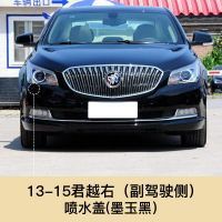 适用于09-18款别克君越大灯清洗盖 喷水盖 前保杠盖板大灯喷水盖 13-15君越 墨黑色【右边】副驾驶