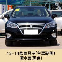 适用于05 10 12 15皇冠大灯喷水盖 清洗盖 保杠喷水嘴盖板 12-14皇冠清洗盖主驾[黑色]