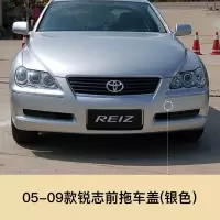 适用于05-13款锐志拖车盖前后杠拖车孔盖板拖车孔牵引盖板保杠配件 05-09锐志后拖[银色]主驾驶左