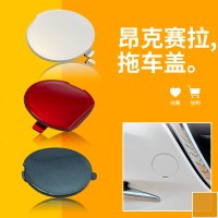 适用于14-19款马自达昂克赛拉拖车盖 前保杠拖车孔盖后拖车盖拖车孔盖 14-19昂克赛拉 后拖三厢[雅士黑