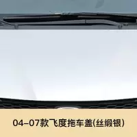 适用于04-07款飞度拖车盖两厢拖车孔盖拖车钩牵引盖板前保杠拖车孔盖 04-07飞度拖车盖 两厢[丝缎银]