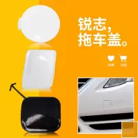 适用于05-13款锐志拖车盖前后杠拖车孔盖板拖车孔牵引盖板保杠配件 10-12锐志前拖风度版[银色]
