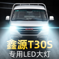 适用于19款SRM鑫源T30S改装LED大灯远光灯近光雾灯车灯强光超光灯泡高亮聚光肆 鑫源T30S 近光[一对]
