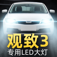 适用于13-21款观致3led大灯近光灯远光灯雾灯车灯改装强光超光灯泡高亮聚光肆 观致3 雾灯[一对]