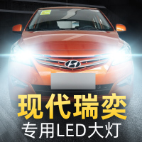 适用于14-16款现代瑞奕前大灯改装led远光近光一体车灯强光超光灯泡高亮聚 14款瑞奕(自动GLX) 远近一体[