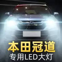 适用于17-20款本田冠道URV改装LED大灯远光近光一体雾灯车灯强光灯泡高 12-17款 本田URV 前雾灯[