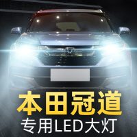 适用于17-20款本田冠道URV改装LED大灯远光近光一体雾灯车灯强光灯泡高 2020款 URV (两驱致悦版