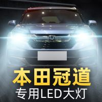 适用于17-20款本田冠道URV改装LED大灯远光近光一体雾灯车灯强光灯泡高亮聚光 17-19款 冠道 远光[一对