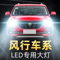 适用于东风风行景逸x5LED大灯S500菱智v3 m5 sx6改装远近光灯泡超亮车灯高亮 16-17款景逸X3 远