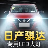 适用于日产骐达LED大灯近光远光一体雾灯改装灯泡15-16-19-20-21款高亮聚光肆 适用于骐达 雾灯[一对