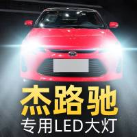 适用于11-14款丰田杰路驰led前大灯近光远光灯车灯改装超亮激光灯泡高亮聚光肆 11-14款 杰路驰 近光[一对]