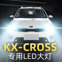 适用于17-19款起亚KX-CROSS专用led大灯远近光一体车灯改装强光超 17款 KX-CROSS (除 1.