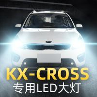 适用于17-19款起亚KX-CROSS专用led大灯远近光一体车灯改装强光超亮灯泡高 KX-CROSS 雾灯[一对