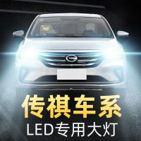适用于广汽传祺LED大灯GS4灯泡GS3超亮GS5车灯GS8改装GA4GM6GA6强光车灯高 GS5 近光[19款
