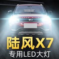 适用于15-18款陆风X7LED大灯改装远光灯近光灯雾灯前大灯灯泡超亮专用高亮聚光肆 陆风X7 雾灯[一对]