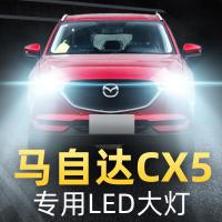 适用于13-14-15款马自达CX5专用led前大灯改装远光近光雾灯车灯强光灯泡高亮聚光肆 CX-5 雾灯[一对