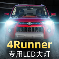适用于丰田超霸4Runner大灯LED远光近光车灯改装灯泡10-18-19-2 超霸4Runner 远近一体[一对