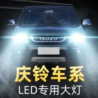 适用于庆铃达咖TAGA T17 KV160改装led大灯远光灯近光车灯超亮汽 庆铃TAGA 近光[高亮聚光款/一对]