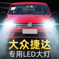 适用于大众新老捷达改装led大灯近光远光雾灯车灯灯泡13-15-16-17-19款高亮聚 02款捷达 前雾灯[一对