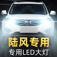 适用于陆风x2 x5 x6 x8 x9 x7风尚车灯改装超亮灯泡led大灯远光近光灯泡高亮聚光 x5 远光灯[一对