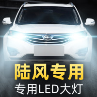 适用于陆风x2 x5 x6 x8 x9 x7风尚车灯改装超亮灯泡led大灯远光近光灯泡高亮聚光 风尚 远光灯[一对