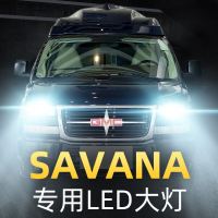 适用于10-18款SAVANA商务车led大灯近光灯远光雾灯车灯改装强光超亮灯泡高亮聚光 SAVANA 雾灯[一对