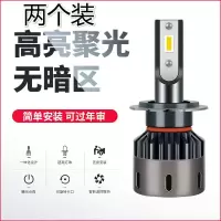 适用于汽车led大灯17-20款东风雪铁龙天逸c5专用led大灯远近光车灯捌 17-20款天逸C5 近光