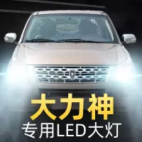 适用于2015-16款金杯大力神led前大灯近光远光雾灯车灯改装强光超亮灯泡高亮聚光肆 大力神 雾灯[一对]