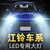 适用于江铃特顺全顺宝典宝威域虎3/5/7改装专用远光近光超亮LED大灯灯泡高亮聚光肆 [LED]雾灯