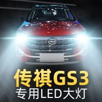 适用于17-21款广汽传祺GS3大灯改装LED远光近光灯雾灯车灯强光超亮灯泡高亮聚光肆 GS3 雾灯[一对]