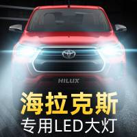 适用于于06-18款丰田海拉克斯led大灯远光近光雾灯车灯改装超亮灯泡高亮聚光肆 海拉克斯 雾灯[一对]