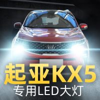 适用于16-17-19款起亚KX5大灯改装LED远光近光雾灯车灯强光超光灯泡高亮聚光肆 起亚KX5 雾灯【一对