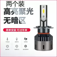 适用于10-12款吉奥财运500专用led大灯远近光一体车灯改装强光超亮灯泡捌 财运500 远近一体[一对] 对装