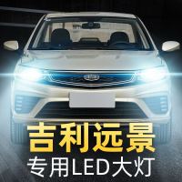 适用于17-18-19款远景LED大灯suv改装x6 x3 s1远光近光车灯灯泡高亮 远景S1/LED 近光[一对