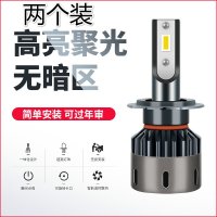 适用于2019款成功BEV6led前大灯近光灯远光灯车灯改装强光超亮专用灯泡捌 19款BEV6 远光