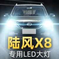 适用于09-15-18款陆风X8前大灯led远光近光灯雾灯远近一体车灯改装灯泡高亮聚光肆 陆风X8 雾灯[一对