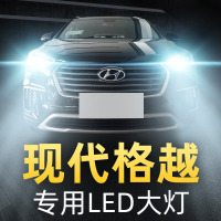 适用于现代格越led大灯近光远光雾灯车灯改装强光超亮灯泡13-15-16-17款高亮聚光肆 格越 雾灯[一对]