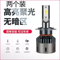 适用于07-09-11款奇瑞A1led前大灯近光灯远光车灯改装强光超亮专用灯泡捌 对装 07-09款奇瑞A1 近光