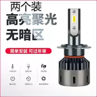 适用于07-09-11款奇瑞A1led前大灯近光灯远光车灯改装强光超亮专用灯泡捌 对装 11款奇瑞A1 近光
