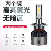 适用于07-09-11款奇瑞A1led前大灯近光灯远光车灯改装强光超亮专用灯泡捌 对装 11款奇瑞A1 远光