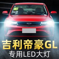 适用于帝豪GL大灯改装led远光近光一体雾灯改装灯泡17-18-19款高亮聚光肆 帝豪GL 雾灯[一对]