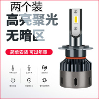 适用于09-14款东风风神H30led前大灯近光远光车灯改装强光超亮专用灯泡捌 09-14款风神H30 远光