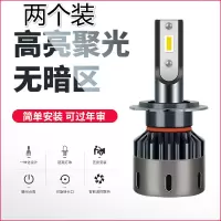 适用于08-20款日产天籁LED大灯泡超亮改装全新老款12近光13远光灯16捌 天籁专用[拍下请备注车型+年份]即可