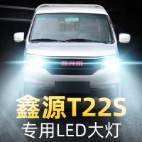 适用于19款SRM鑫源T22S改装LED大灯远光灯近光雾灯车灯强光超光灯泡高亮聚光肆 鑫源T22S 雾灯[一对