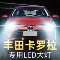 适用于丰田卡罗拉大灯led远光近光雾灯改装灯泡11-16-17-18-19-21 03-13款卡罗拉 前雾灯[一对
