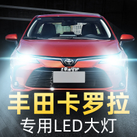 适用于丰田卡罗拉大灯led远光近光雾灯改装灯泡11-16-17-18-19-21款 19-21款卡罗拉 雾灯【一对